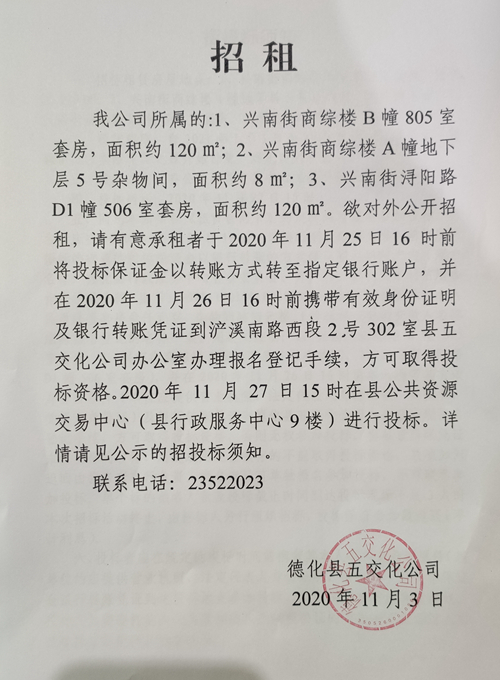 兴南街商综楼B幢805室套房出租公告 - 憨鼠网