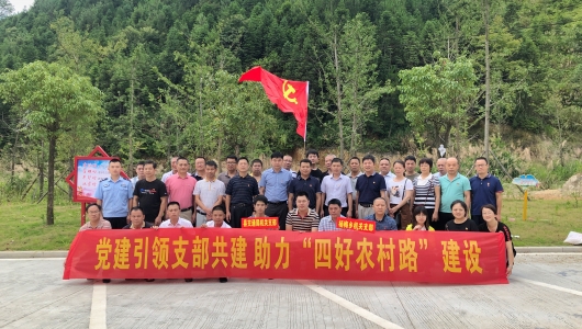 省交通运输厅来我县开展“四好农村路”专题调研 - 憨鼠网
