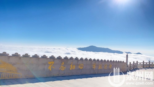 德化九仙山再现云海奇观 - 憨鼠网