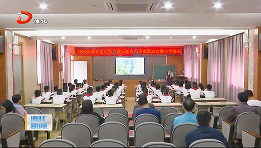教坛新秀展风采 磨课评课促成长 - 憨鼠网
