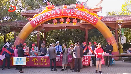 共建共治共享 守护富东平安 - 憨鼠网