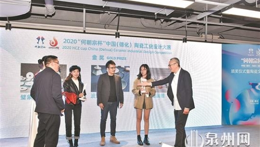 “何朝宗杯”2020中国（德化）陶瓷工业设计大赛获奖作品揭晓 - 憨鼠网
