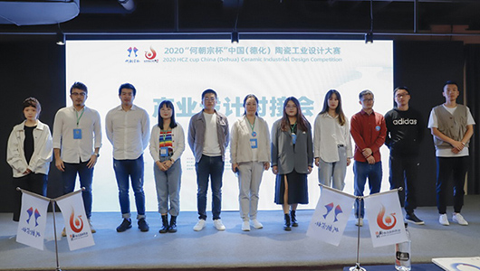 2020“何朝宗杯”陶瓷工业设计大赛 颁奖仪式在德化圆满落幕 - 憨鼠网