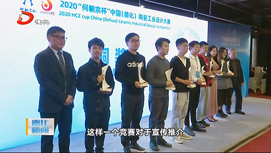 2020“何朝宗杯”陶瓷工业设计大赛落幕 - 憨鼠网