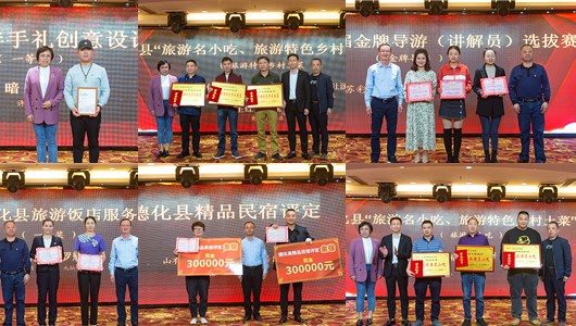 “全景德化 自在我家”2020年度颁奖盛典举行 - 憨鼠网