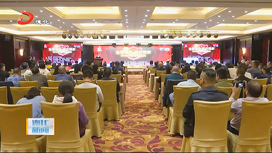 “全景德化 自在我家”系列活动颁奖 - 憨鼠网