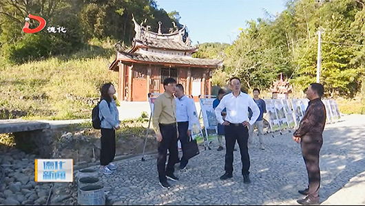 县长到浔中镇仙境村调研乡村振兴工作 - 憨鼠网