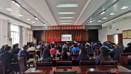 美湖镇召开《民法典》专题讲座 - 憨鼠网
