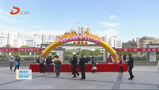 德化县开展“全国交通安全日”主题活动 - 憨鼠网