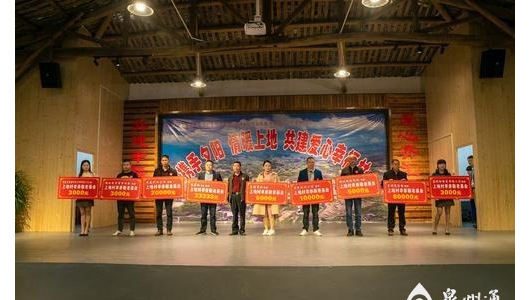 募集敬老基金超70万元，上地村创德化县新纪录！ - 憨鼠网