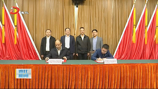 德化县政府与福建省招标采购集团签订《战略合作框架协议书》 - 憨鼠网