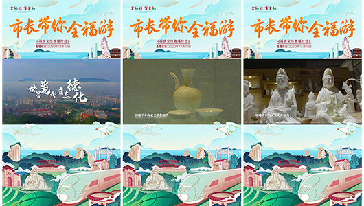 苏副县长带你云游德化，“瓷都”好物直播购不停 - 憨鼠网