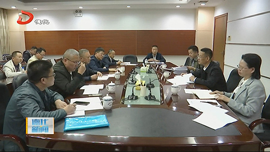 县政府与县总工会第十五次联席会议召开 - 憨鼠网