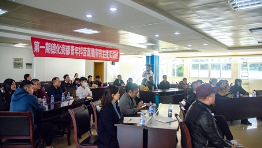 第一期德化瓷都青年抖音直播（带货主播）实训班举办 - 憨鼠网