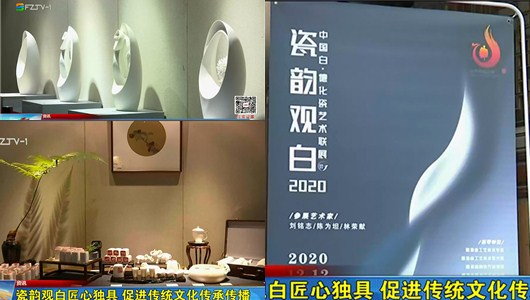 瓷韵观白匠心独具 促进传统文化传承传播 - 憨鼠网