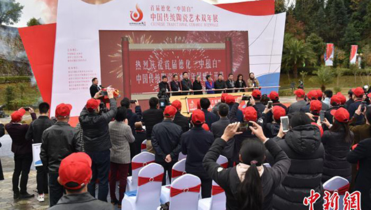 中新网：首届德化“中国白”中国传统陶瓷艺术双年展开幕 - 憨鼠网