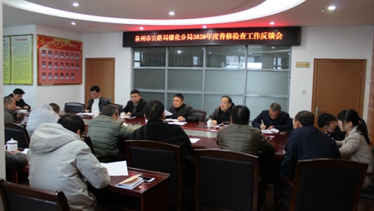 德化公路分局完成2020年度普修检查工作 - 憨鼠网
