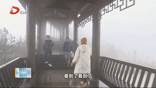 九仙山迎来2020年冬天的第一场雾凇 - 憨鼠网