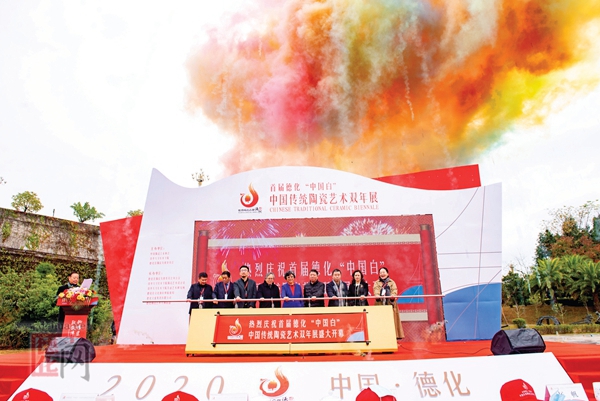 首届德化“中国白”中国传统陶瓷艺术双年展开幕 - 憨鼠网