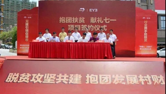 德化县“抱团驱动”激发村集体经济发展壮大新活力 - 憨鼠网