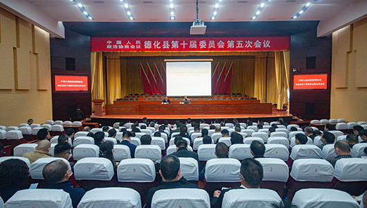 德化县政协委员学习党的十九届五中全会精神 - 憨鼠网