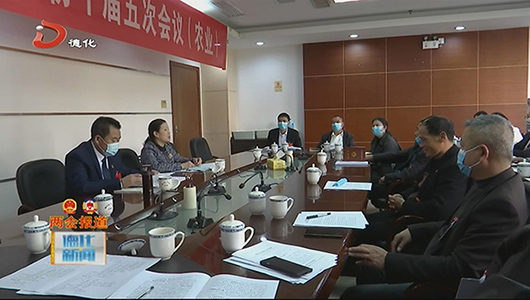 德化县政协委员分组讨论相关工作报告 - 憨鼠网