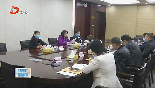 德化县四套班子领导会议召开 - 憨鼠网