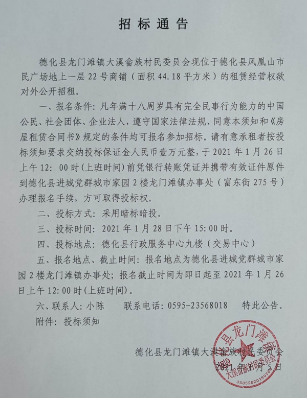 凤凰山市民广场地上一层22号商铺租赁权招租公告 - 憨鼠网