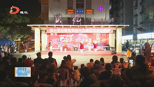2021年“艺起来——文化走基层”文艺汇演举行 - 憨鼠网