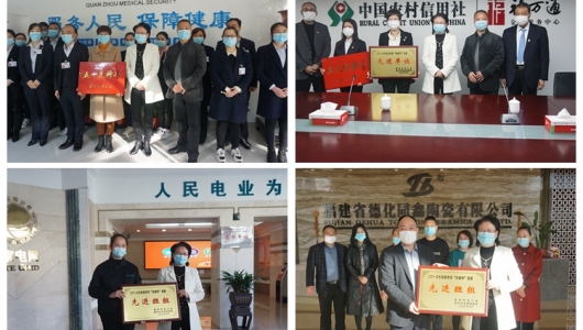 县委领导为“泉州市工人（五一）先锋号”等荣誉称号授牌 - 憨鼠网