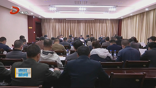 全县征兵工作会召开 - 憨鼠网