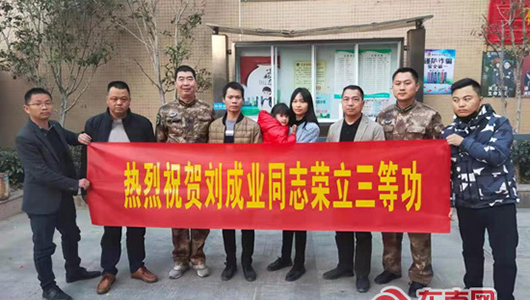 龙门滩镇为2020年度荣立三等功人员送立功喜报 - 憨鼠网