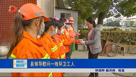 县领导慰问一线环卫工人 - 憨鼠网