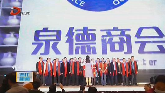 泉州泉德商会获评全国“四好基层”商会 - 憨鼠网