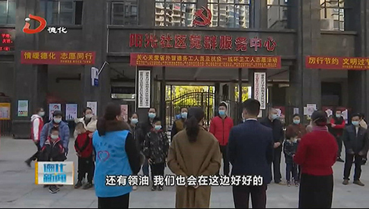 阳光社区：情暖德化 志愿同行 - 憨鼠网