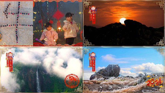 【网络中国节·春节】：牛年·牛山·贺牛岁 - 憨鼠网