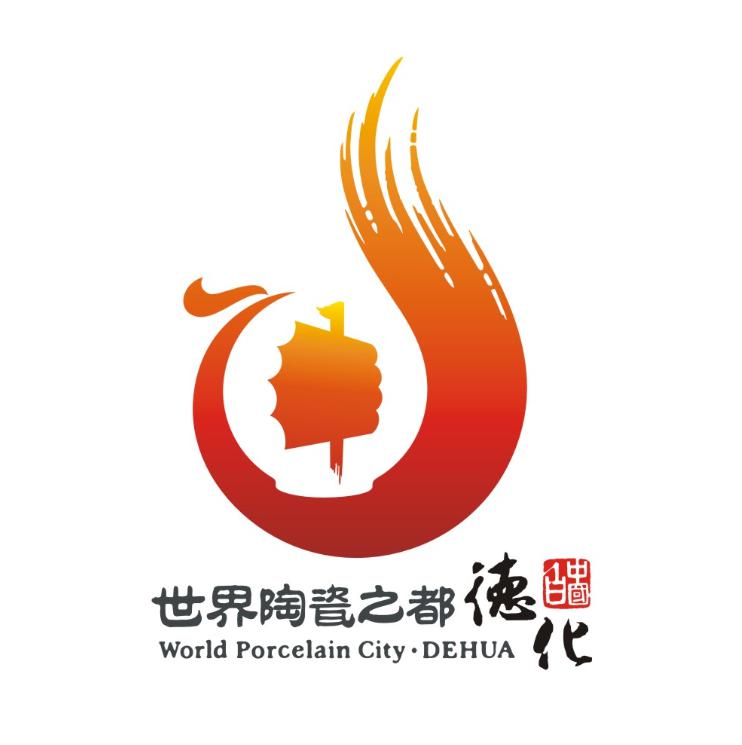 欢迎下载使用“世界陶瓷之都·德化”LOGO标识 - 憨鼠网