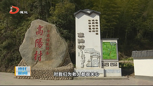 龙浔镇高阳村：抒写贫困村向乡村振兴试点村转变的华丽篇章 - 憨鼠网