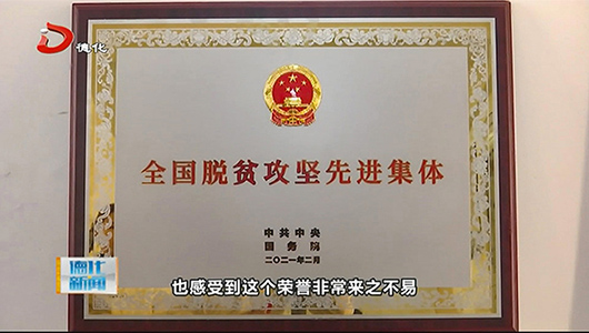 憨鼠爱心小分队获全国脱贫攻坚先进集体表彰 - 憨鼠网