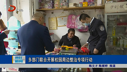 多部门联合开展校园周边整治专项行动 - 憨鼠网