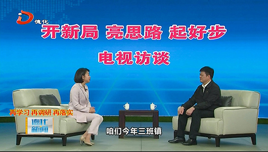 三班镇：谋新篇开新局 同心奋战“百亿强镇” - 憨鼠网