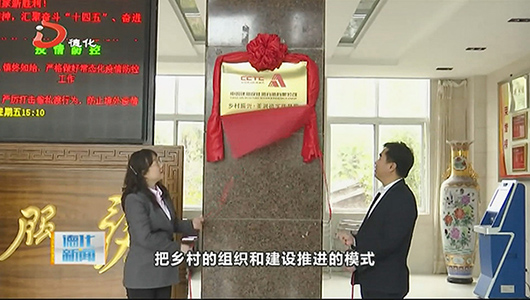 政企结对共建 共谋乡村振兴 - 憨鼠网
