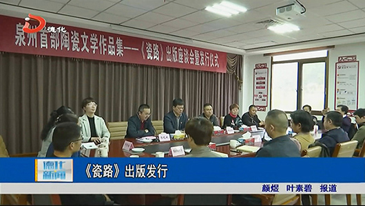 《瓷路》出版发行 - 憨鼠网