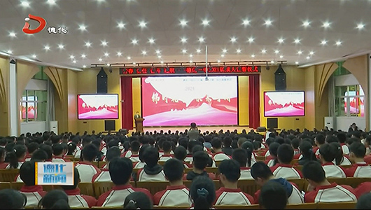德化一中成人礼：感恩和激情并举 责任与梦想齐飞 - 憨鼠网