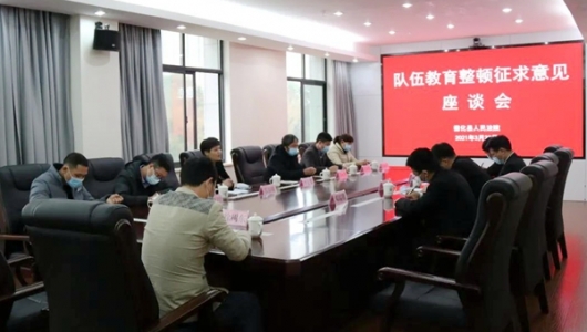 德化法院召开征求意见座谈会 - 憨鼠网