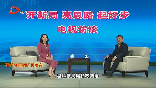县科技局：整合创新要素 激发创新活力 - 憨鼠网