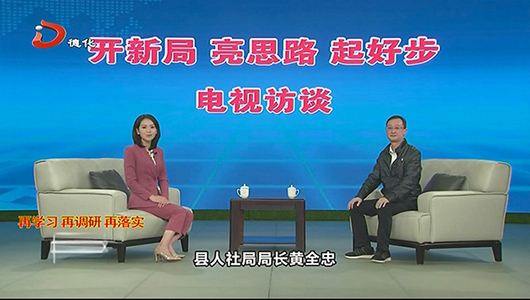 县人社局：正视问题 补齐短板 全力助推德化高质量发展 - 憨鼠网