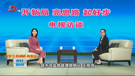 县市场监管局：“三三”协同 精准发力 全力确保“十四五”开好局起好步 - 憨鼠网