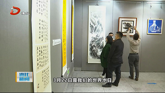 “世界水日”珍惜水、爱护水、共建幸福河湖作品展开展 - 憨鼠网
