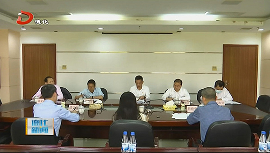 县政府党组会议召开 - 憨鼠网